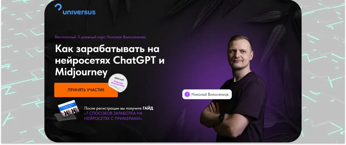15 лучших бесплатных курсов по ChatGPT — обучение работе с нейросетью