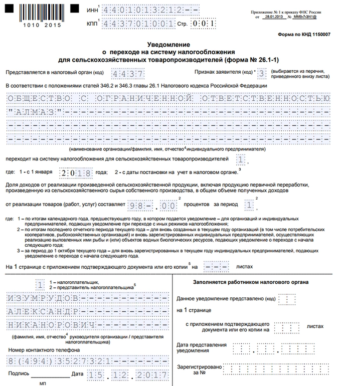 Есхн декларация образец