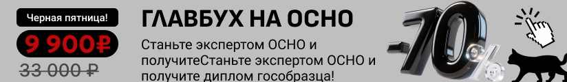 ЦОК КПК ОСНО 24.11 Мобильная