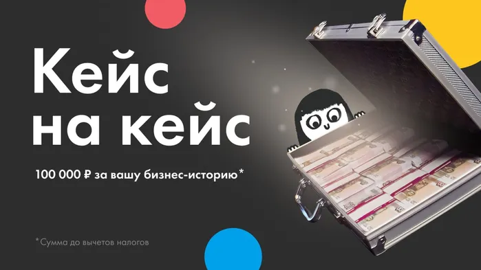 Кейс на кейс