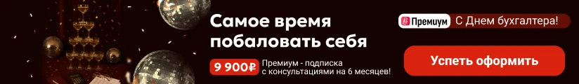 Премиум по 9 900 в ДБ 20.11 Моб