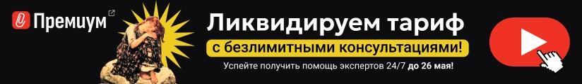  ЦОК Прем Ликв 22.05 Мобильный