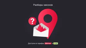 Может ли запрашивать документы инспекция из другого региона