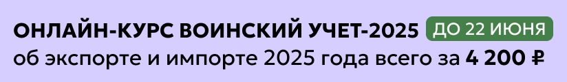 ЦОК ОК ВЭД 19.06 Мобильный