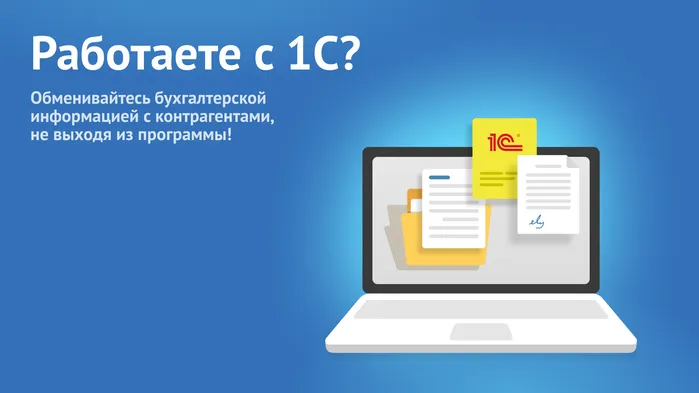 Возникают постоянные проблемы при обмене первичной документацией с контрагентами? Тонете в ворохе сообщений по электронной почте?