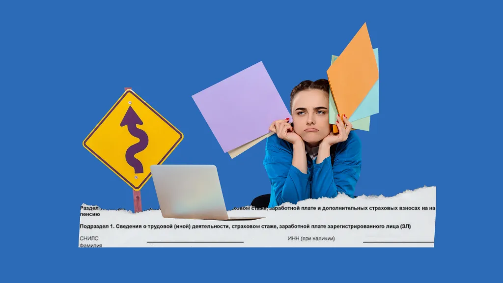Отчет ЕФС-1: правила заполнения и нюансы