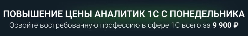 ЦОК КПП Аналитик 25.07 Мобильный