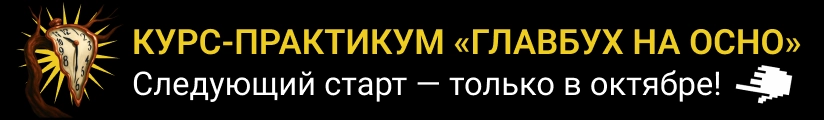 ЦОК КПП ОСНО 09.07 Мобильный 