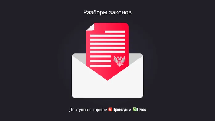 Самые важные для бухгалтера письма Минфина и ФНС за октябрь 2025 года 