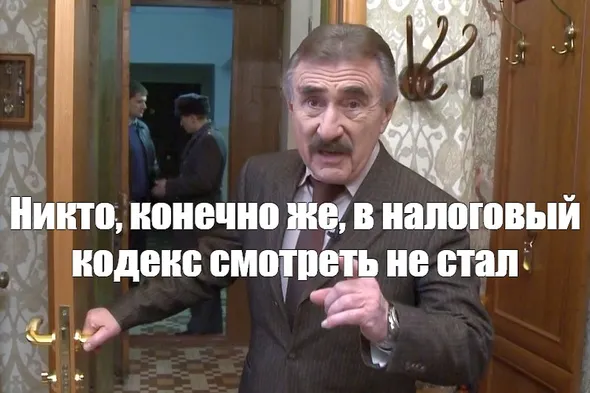 Если нужно, налоговая выдумает документ и на основании него взыщет налог.