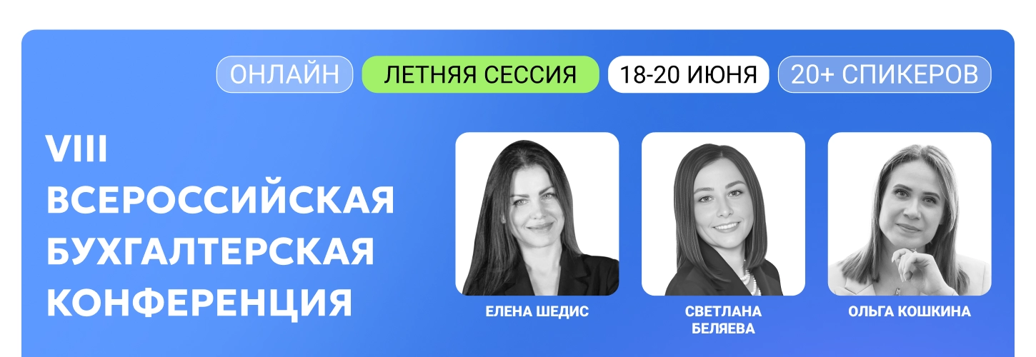 ЦОК 8 Конференция 17.04 Десктоп (1)