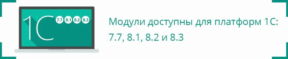 Диадок 1с. Модуль 1с Диадок схема. Модуль Диадок для 1с. Контур Диадок интеграция с 1с.