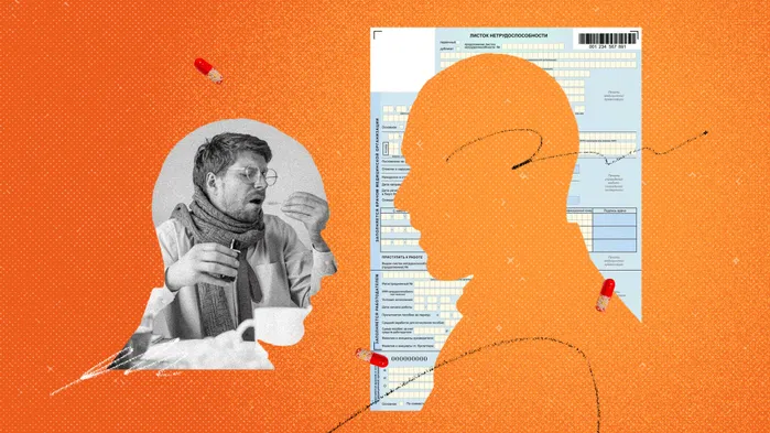 Как закрыть больничный дистанционно