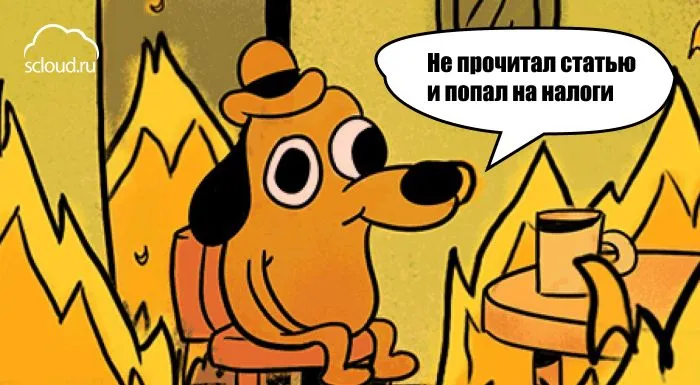 Насколько безопасна онлайн-бухгалтерия?