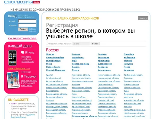 У "Одноклассников" украли идею и название сайта