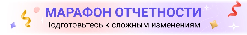 ЦОК Марафон отчетности 16.07 Мобильный