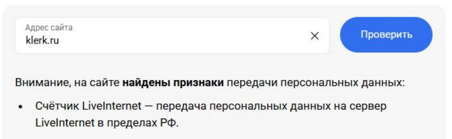 Главные вопросы по персональным данным: как не попасть под штрафы и заполнять уведомления. Конспект вебинара с видео