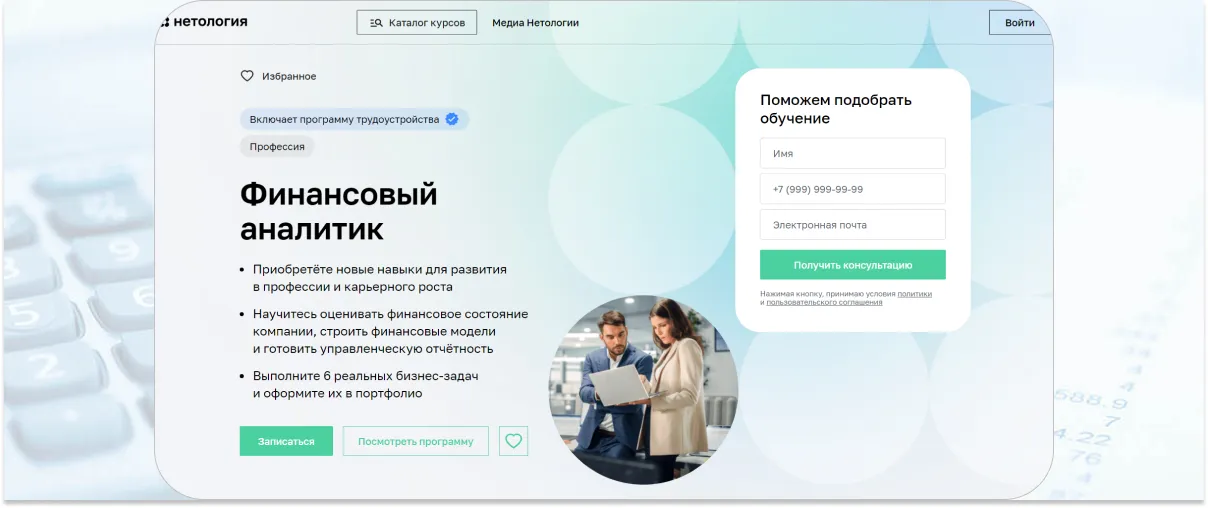 Бизнес аналитик после 9 класса. Бизнес аналитик после 9 класса