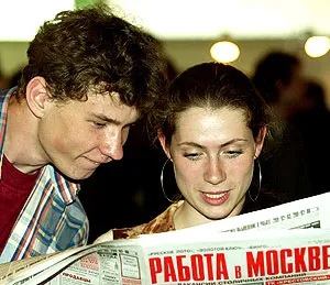 В России уменьшается число безработных