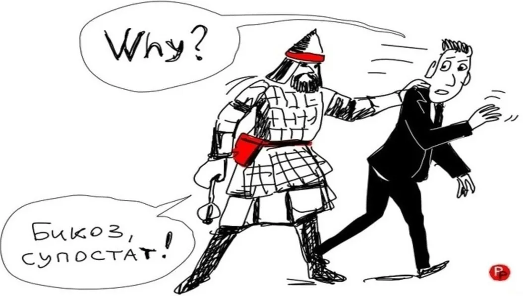 Что значит супостат