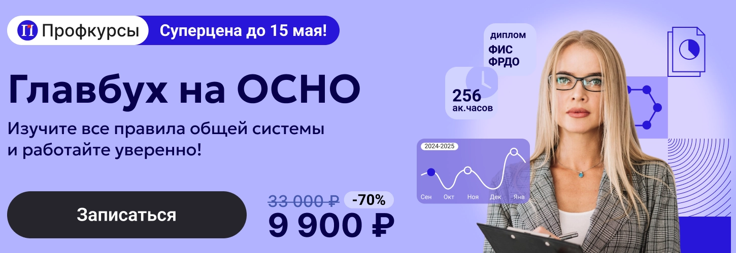 ЦОК КПП ОСНО 07.05 Десктоп