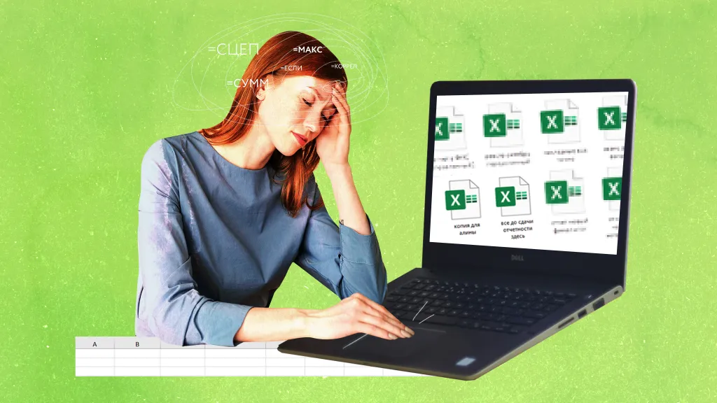 Автоматизируй это! От хаоса в Excel к отчетам в два клика