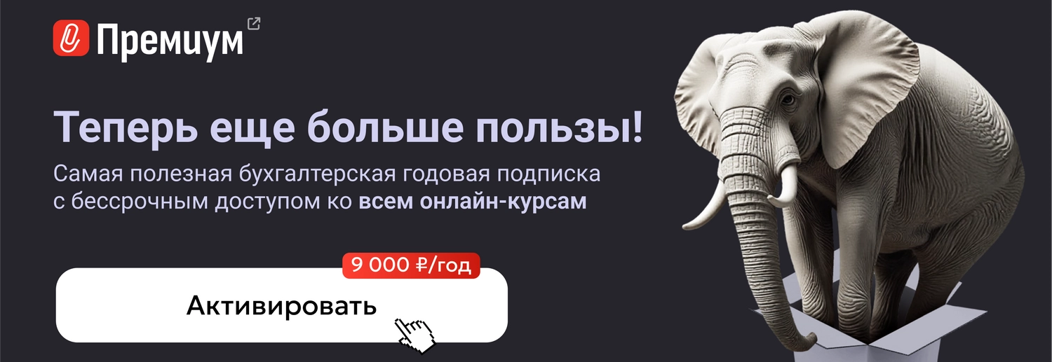 ЦОК ПРЕМ 9к (тариф) 21.05 Десктоп