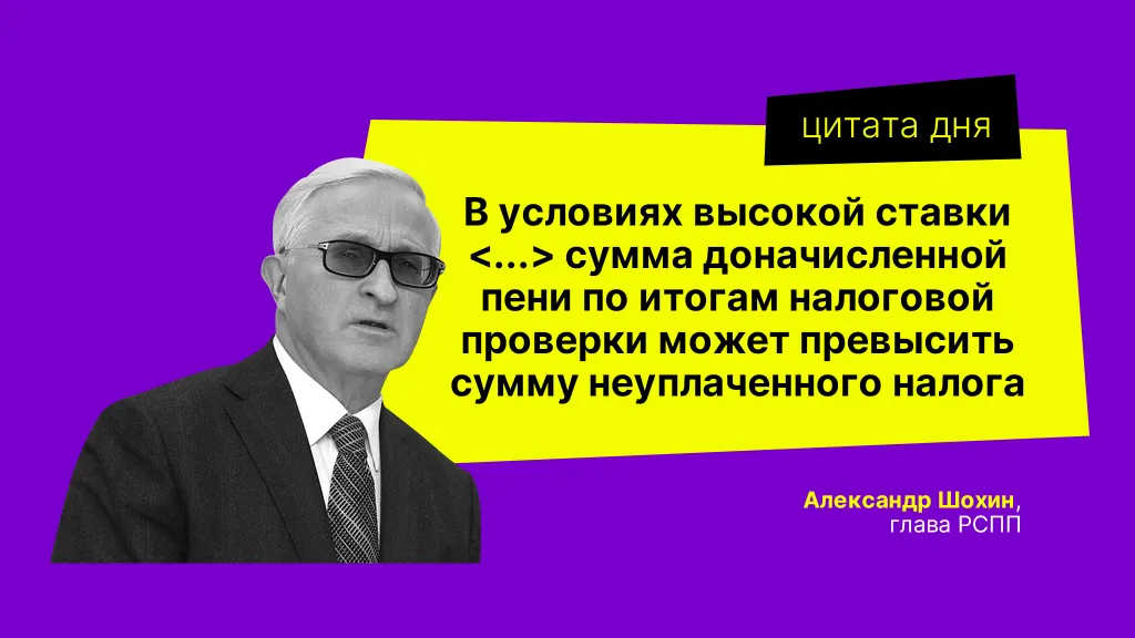 Цитата дня. Про снижение пени