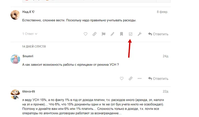 «Решено!». Как мгновенно и бесплатно находить ответ на бухгалтерский вопрос