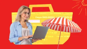 Начисление отпуска в программе 1С:Бухгалтерия 8.3: пошаговая инструкция