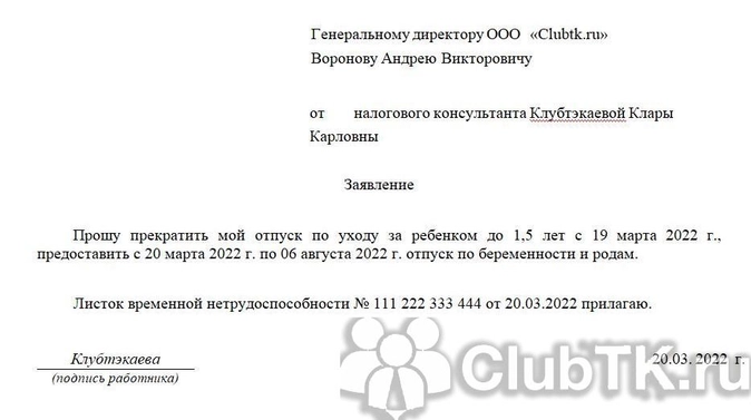 Из декрета в декрет: какие выплаты полагаютсясотруднице