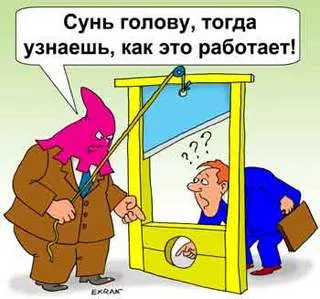 Карикатура ИА Клерк.Ру