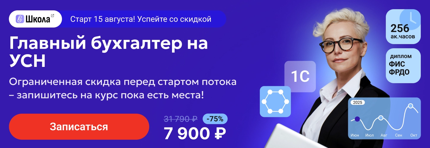 ЦОК КПП УСН 11.08 Десктоп