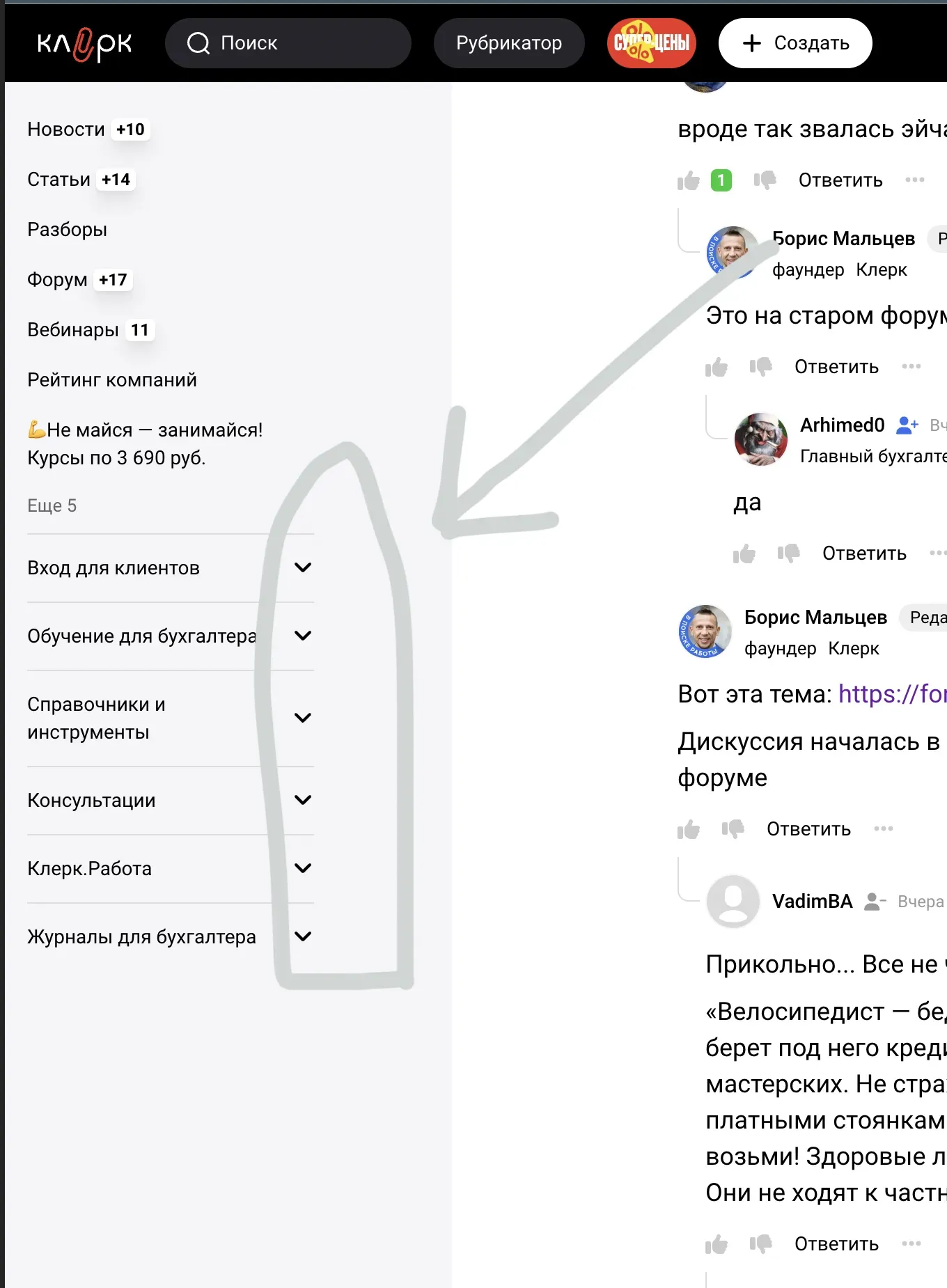 Проблема навигации на «Клерке». 20 лет мы искали решение и вот