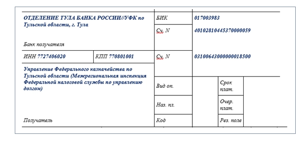 Нова реквизиты