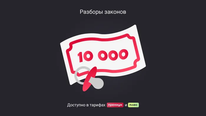 Кто и как может получить остаток материнского капитала до 10 000 рублей