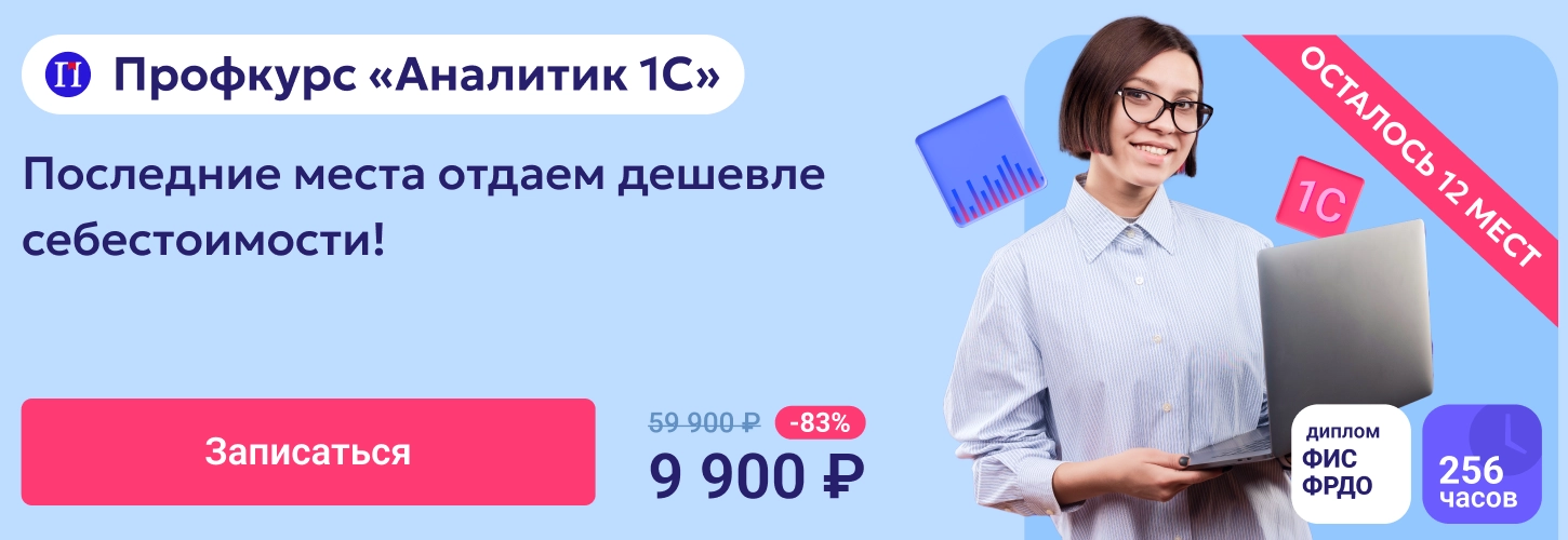 ЦОК КПП Аналитик 04.06 Десктоп