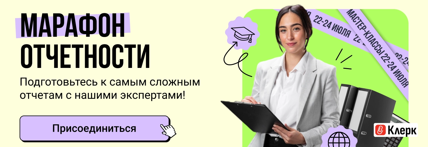ЦОК Марафон отчетности 16.07 Десктоп