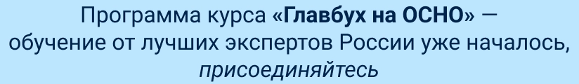 ЦОК КПП ОСНО 26.06 Мобильный