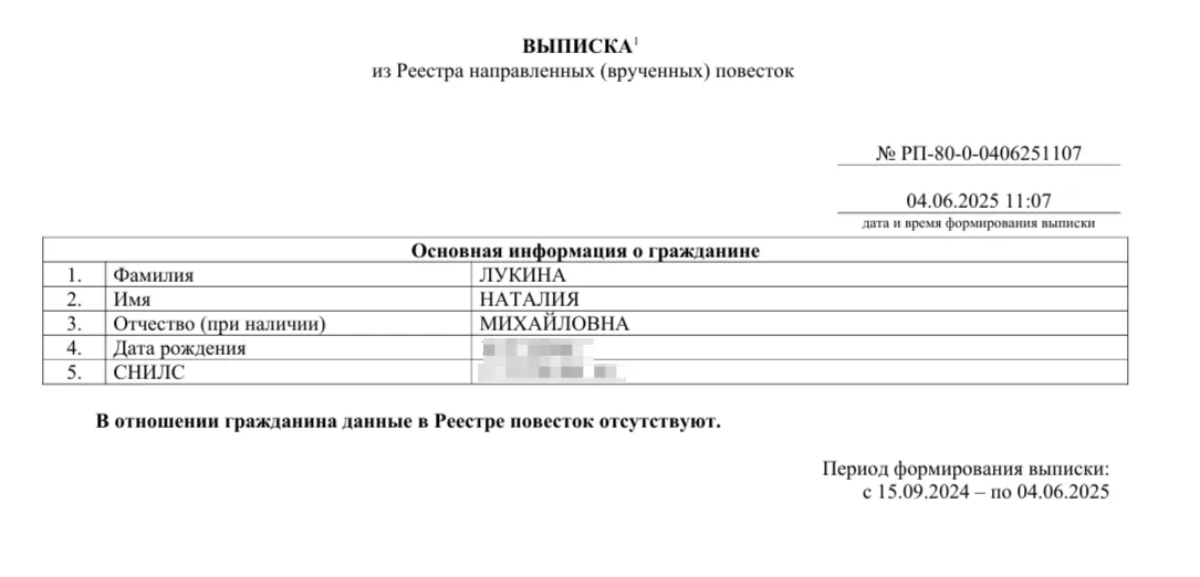 Реестр воинского учета и повесток. Как пользоваться и какие сведения можно получить в июне 2025 года