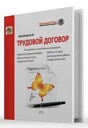 Трудовой договор: как грамотно оформить все документы при приёме на работу?