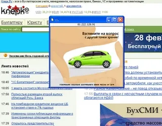 Всплывающее окно на популярном интернет-сайте для бухгалтеров Клерк.Ру