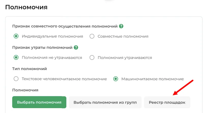 Как создать МЧД для любых систем онлайн за 5 минут