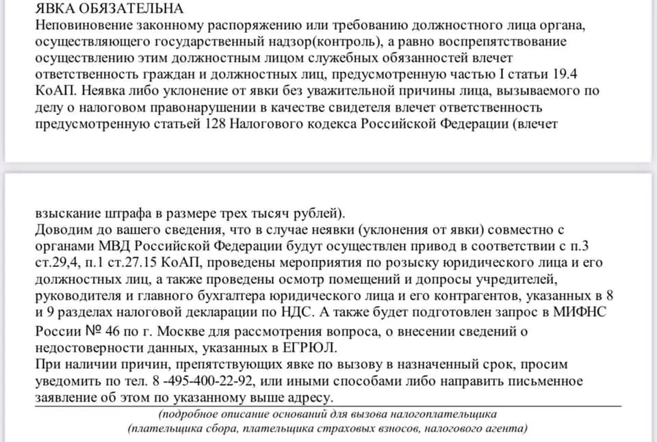 Запись о недостоверности сведений об адресе. Запись о недостоверности сведений в ЕГРЮЛ.