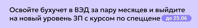 ЦОК ОК ВЭД 25.06 Мобильный