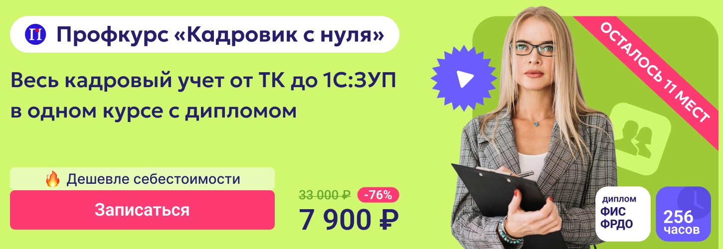 ЦОК КПП Кадр 02.06 Десктоп