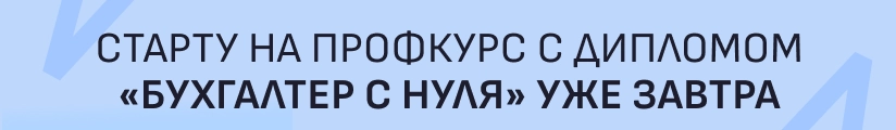 ЦОК КПП БСН 24.07 Мобильный