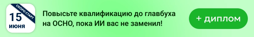 ЦОК КПП ОСНО 11.06 Мобильный