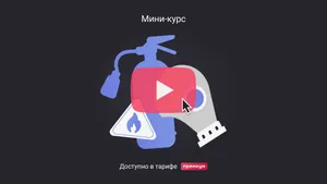 Когда и кто должен проводить первичный инструктаж по охране труда на рабочем месте. Мини-курс