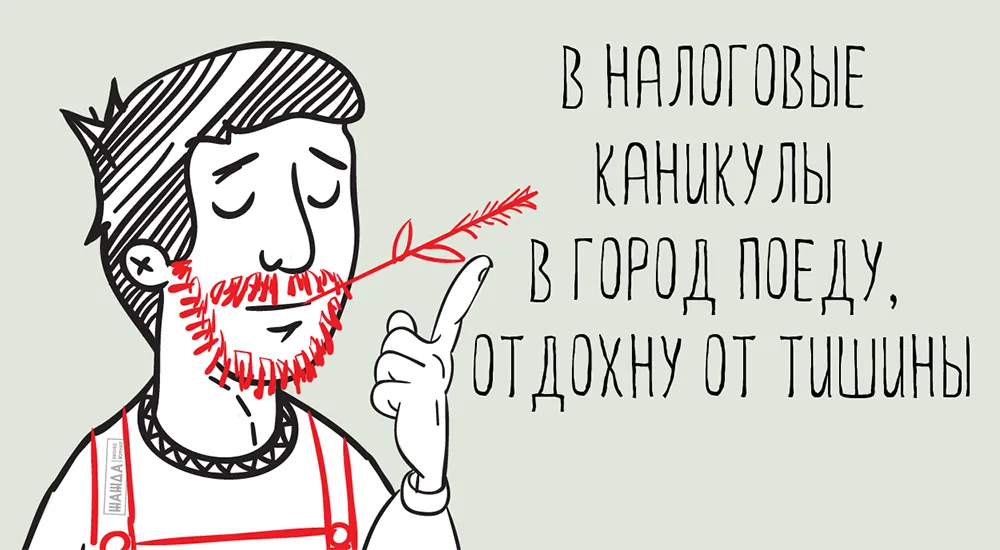 Налоговые каникулы для ИП 2018: правила предоставления